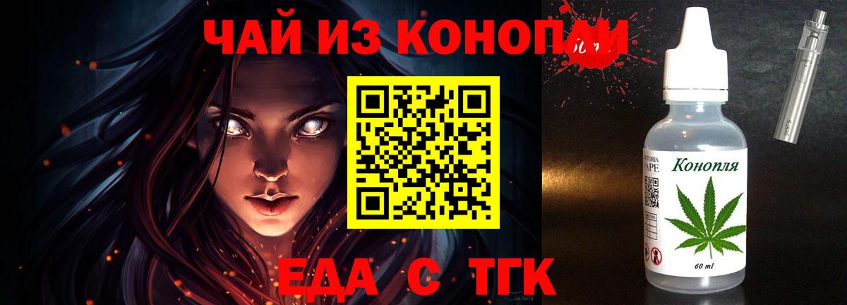 Cannafood марихуана  Вход с VPN  Астрахань 