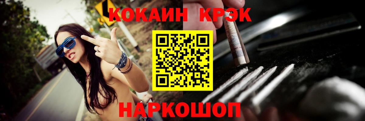 COCAIN Боливия Астрахань