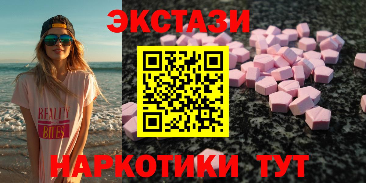 ЭКСТАЗИ  Экстази круглые  Вход с VPN  Астрахань 