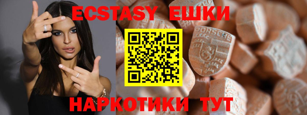 Ecstasy 99% Астрахань