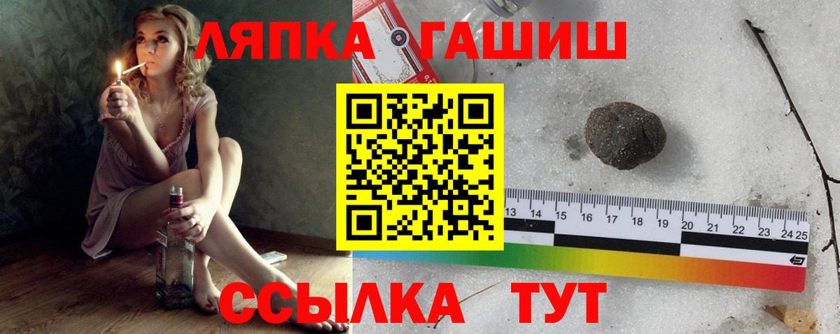 Астрахань  ГАШ 40% ТГК  ГАШ убойный  Вход с VPN 