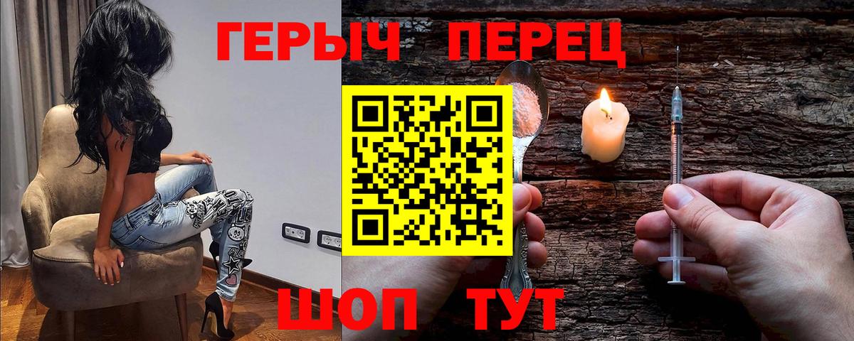 Астрахань  ГЕРОИН  Вход с VPN  ГЕРОИН Heroin 