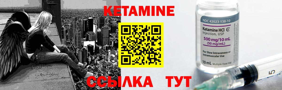 КЕТАМИН VHQ Астрахань