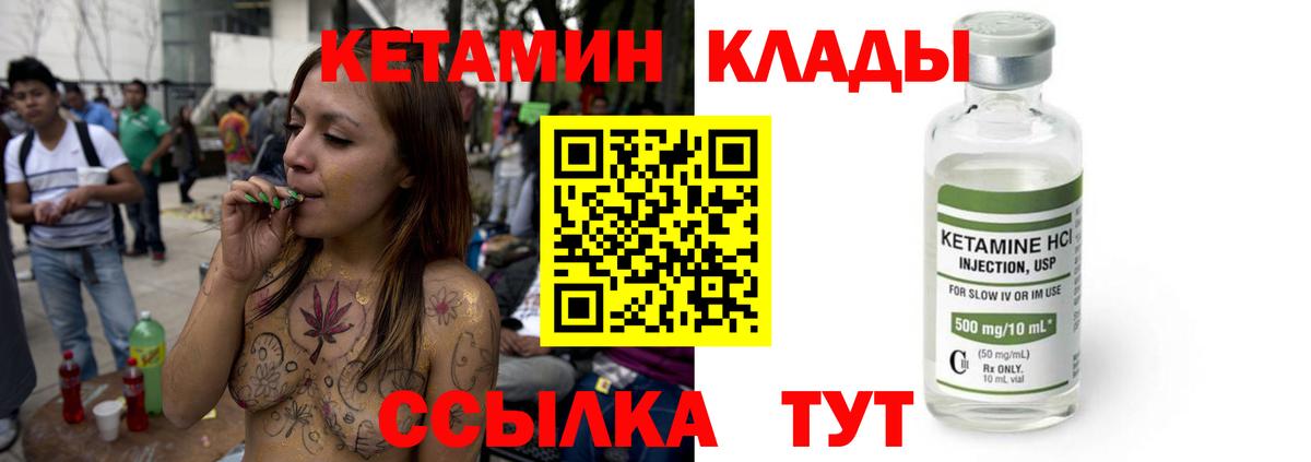 Астрахань  КЕТАМИН VHQ  Вход с VPN 
