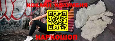 кокаин премиум Шахты