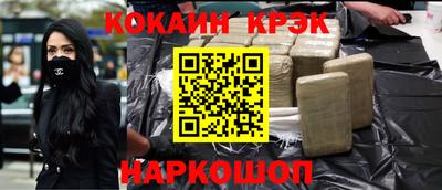 кокаин премиум Шахты