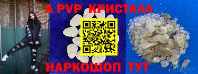 альфа пвп Шелехов