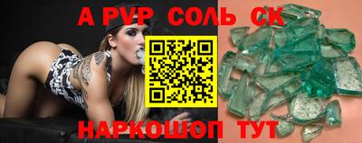альфа пвп Шелехов