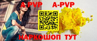 альфа пвп Шелехов