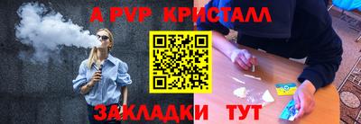 альфа пвп Шелехов