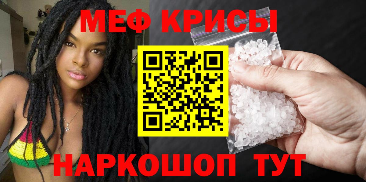 МЯУ-МЯУ мяу мяу  МЕФ  хочу   Вход с VPN  Меф VHQ  Астрахань 