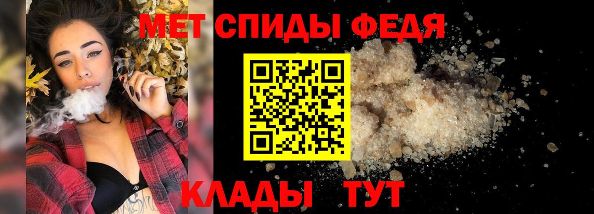МЕТАМФЕТАМИН винт Астрахань