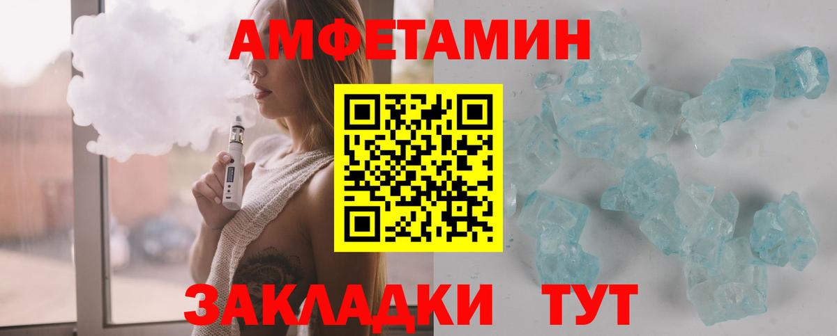 МЕТАМФЕТАМИН Methamphetamine  МЕТАМФЕТАМИН Methamphetamine  Астрахань  Вход с VPN 