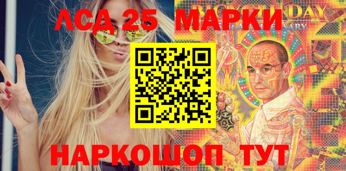 Марки 25I-NBOMe 1,5мг Астрахань