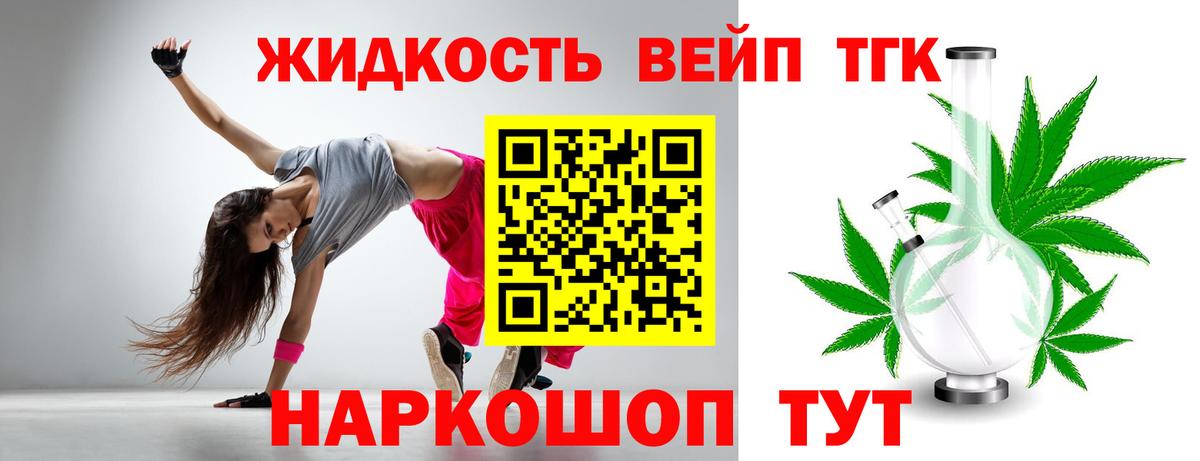 ТГК гашишное масло Астрахань